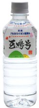 玉鳴号ボトル